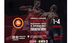 Ахмед Мустафаев завоевал призовое место на Чемпионате и Первенстве СЗФО по панкратиону