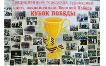 Студенты академии приняли участие  в 51-м традиционном туристском слёте молодёжи, посвящённом Дню Победы