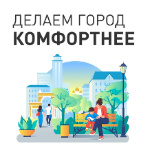 Жители Псковской области могут повлиять на развитие городской среды своего региона