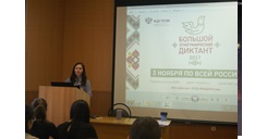 На базе академии прошла Международная просветительская акция «Большой этнографический диктант». 