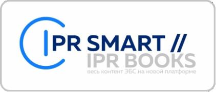 Состоится обучающий вебинар «Функционал ЭБС IPRSmart»