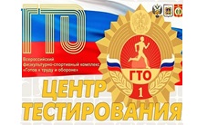 На базе академии физической культуры прошёл областной семинар по продвижению ВФСК ГТО