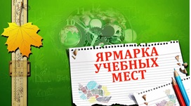 Как и какую профессию выбрать...?