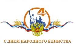 Коллектив академии принял участие в праздничном шествии,  посвященного Дню народного единства 