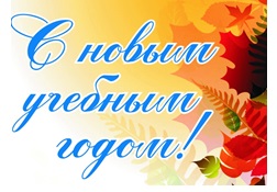 Посвящение первокурсников в студенты - 2019