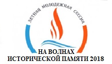 Слова благодарности организаторам проекта «На волнах исторической памяти» от студентов ВЛГАФК