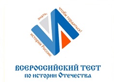 30 ноября состоится Международная акция «Тест по истории Отечества»