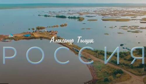 ВЛГАФК, смотри! Премьера социально значимого видеоклипа "Россия"