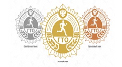 Торжественное вручение знаков ФВСК "Готов к труду и обороне" 