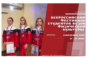 Легкоатлеты академии заняли призовые места на ХХII Фестивале ВУЗов физической культуры