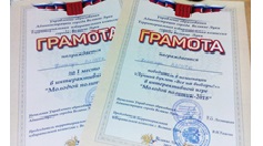 Студенты академии одержали победу в интерактивной игре "Молодой политик - 2018"