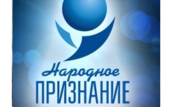 Студент академии Руслан Шамилов удостоен статуэтки «Народного признания — 2017»