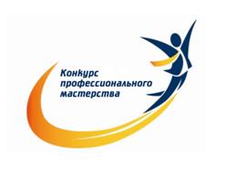 Приглашение принять участие в региональном конкурсе «Я в профессии» с участием студентов с инвалидность