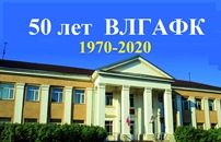 О переносе сроков проведения торжественных мероприятий, посвящённых 50-летию вуза