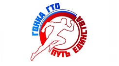 Студенты академии приняли участие  в гонке ГТО «Путь Единства» в г. Санкт-Петербург