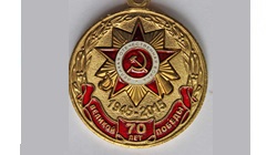 Анна Шуняева награждена памятной медалью «70 лет Великой Победы»