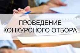 Об объявлении конкурса в 2020-2021 уч.году