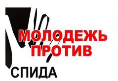 Студенты академии провели профилактическое мероприятие "Вместе против СПИДа"