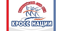 «Кросс Нации-2017» в Великих Луках 
