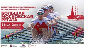 Александр Матвеев завоевал две золотых медали на Международных соревнованиях «Большая Московская регата»