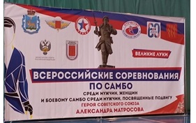 Результаты выступления студентов академии на Всероссийских соревнованиях по самбо, посвященных подвигу ГСС А.Матросова