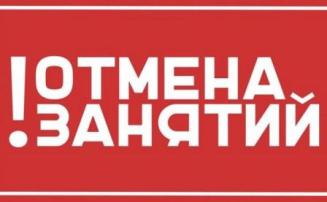 Приостановление оказания физкультурно-оздоровительных услуг