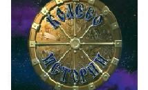 Состоялась игра "Колесо истории" для студентов первого курса