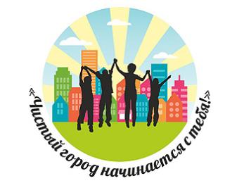 Порядок в городе начинается с чистой улицы