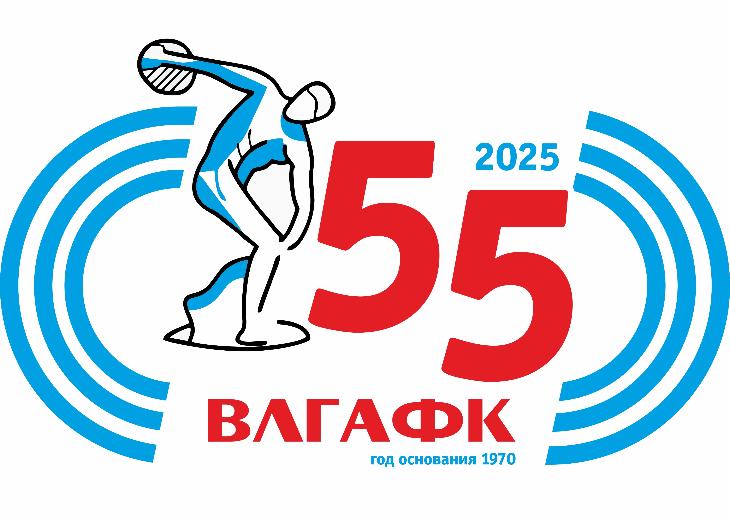 С 55 юбилеем, академия!